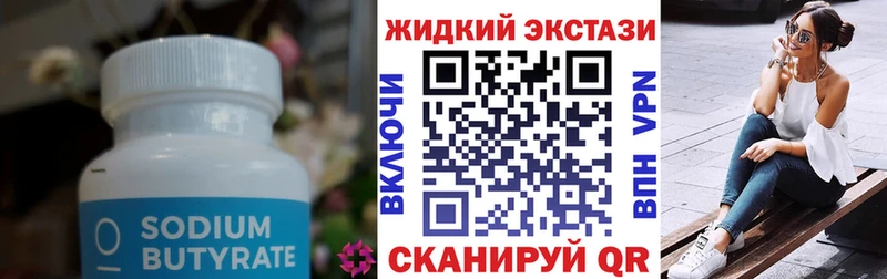 БУТИРАТ буратино  купить наркотики цена  Таруса 