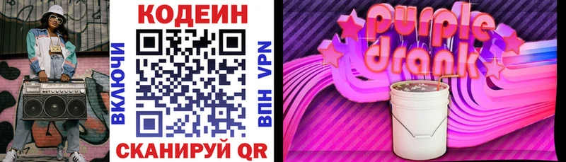 Кодеиновый сироп Lean напиток Lean (лин)  kraken маркетплейс  Таруса 